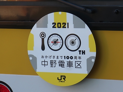 ヘッドマーク 機関車ヘッドマーク 【あさかぜ】A | 鉄道模型店 Models IMON