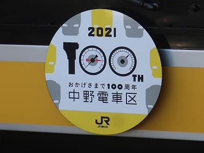 神奈川中央交通　社章ヘッドマーク 神奈川中央交通 社章ヘッドマーク