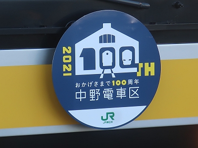 JRヘッドマーク 信越本線高崎～横川間 開業135周年を記念した ヘッドマークを