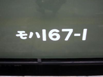 春鉄２００３ 可部線訪問記