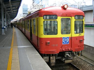 京急 1000形 110年の歴史ギャラリー号 新品 京急 1000形 「京急110年の歴史ギャラリー号」 (4両セット