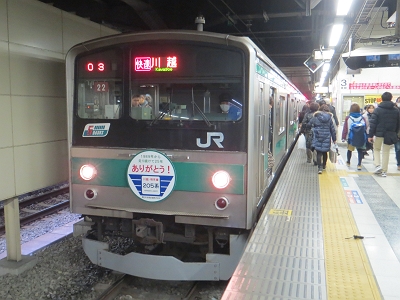 鉄道部品　検査札　205系埼京線　川崎重工 鉄道部品 検査札いろいろセット