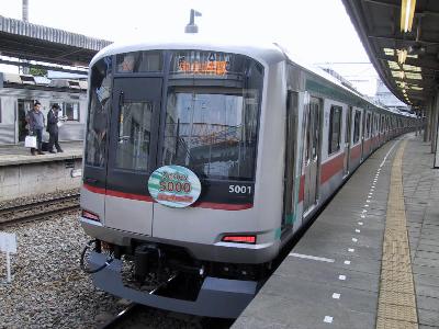 東急5000系デビュー