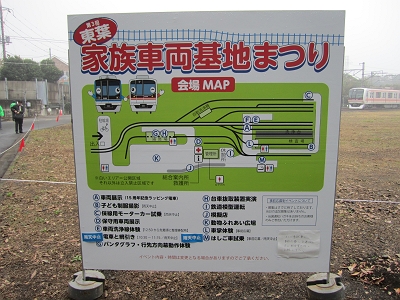 東葉 家族車両基地まつり 2011