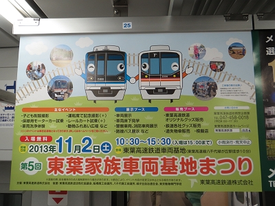 【非売品】2010年親子基地まつり号乗車記念 レ 鉄 on X: 