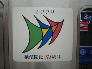 横浜開港150周年記念バッチ